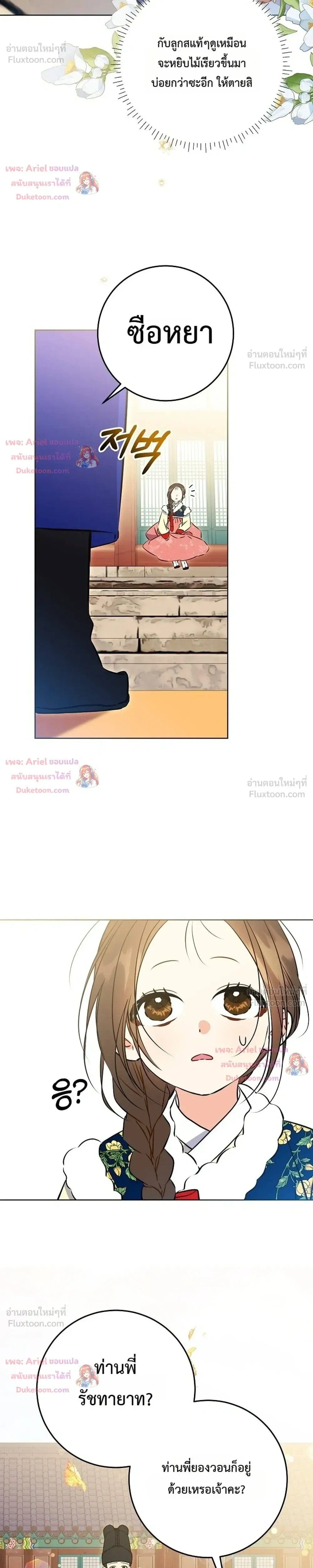 หน้าที่ 29