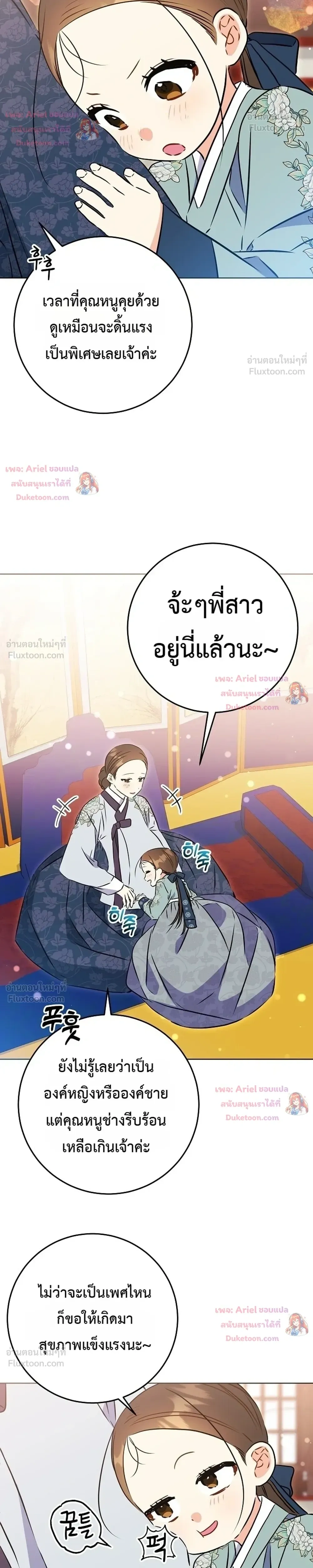 หน้าที่ 23