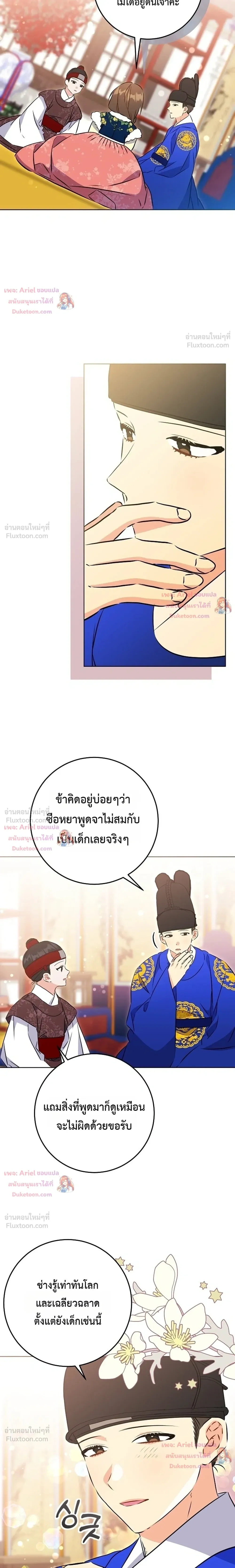 หน้าที่ 12