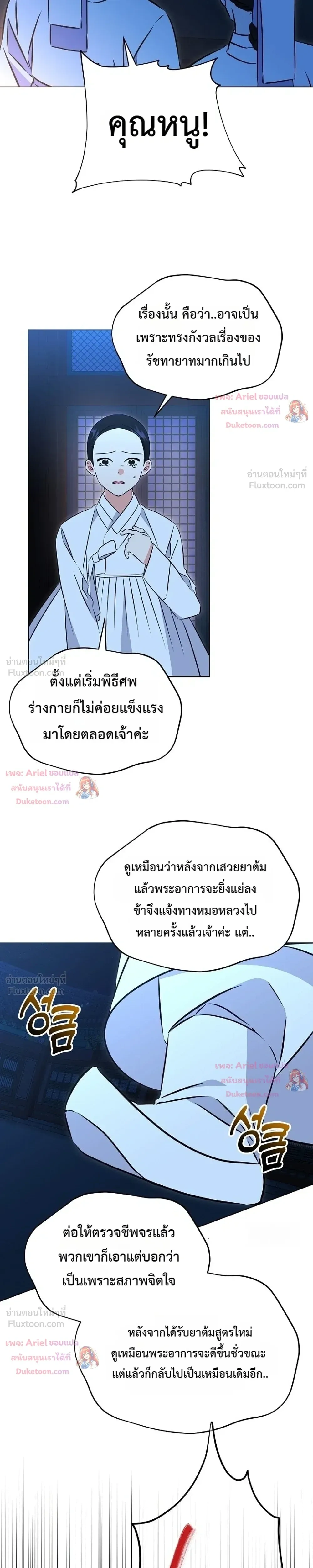 หน้าที่ 10