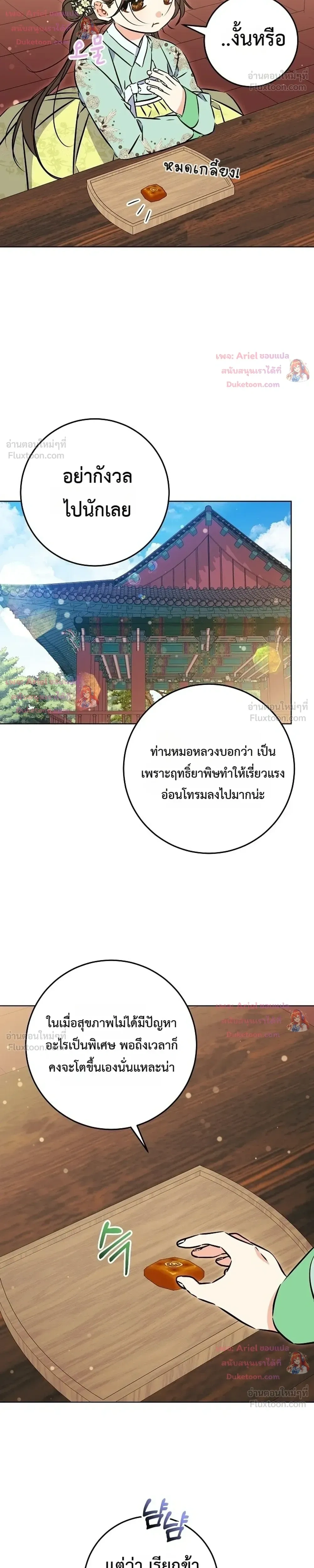 หน้าที่ 23