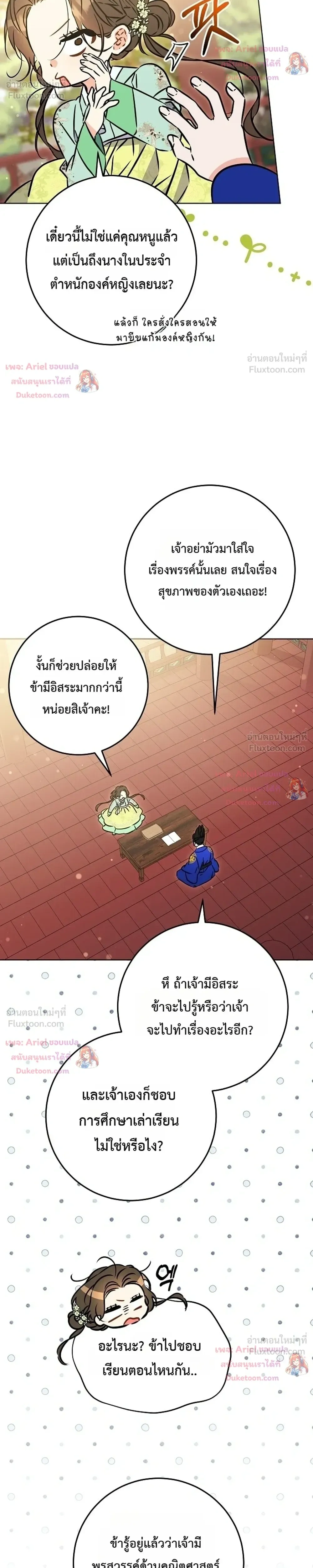 หน้าที่ 29