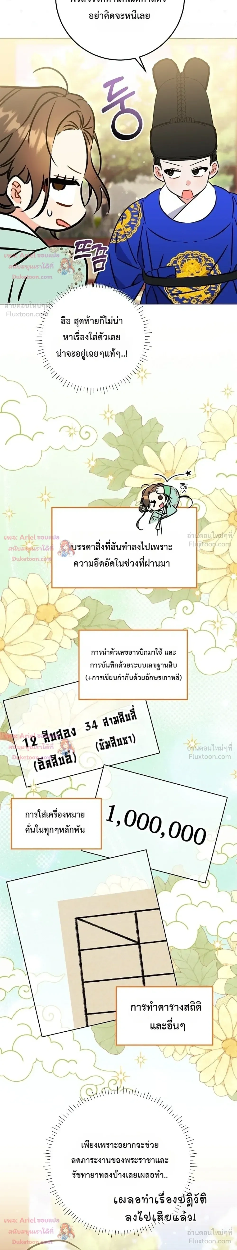 หน้าที่ 30