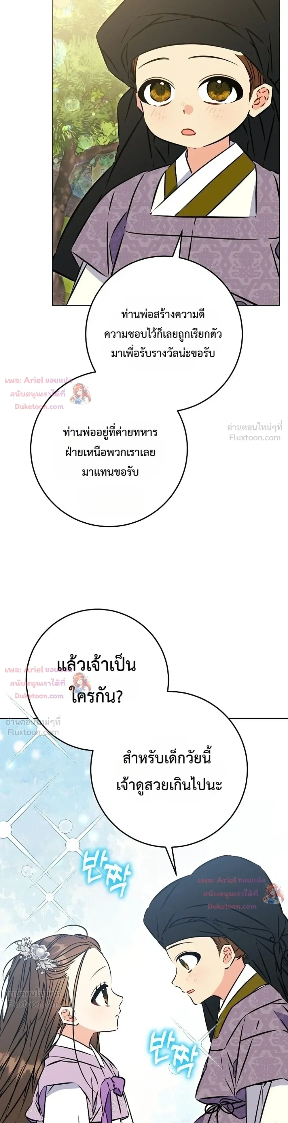 หน้าที่ 3