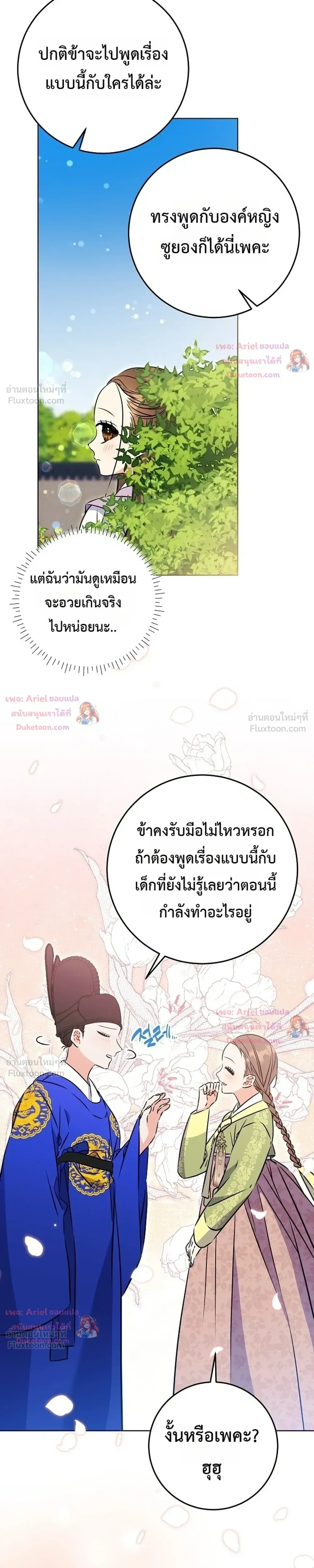 หน้าที่ 28