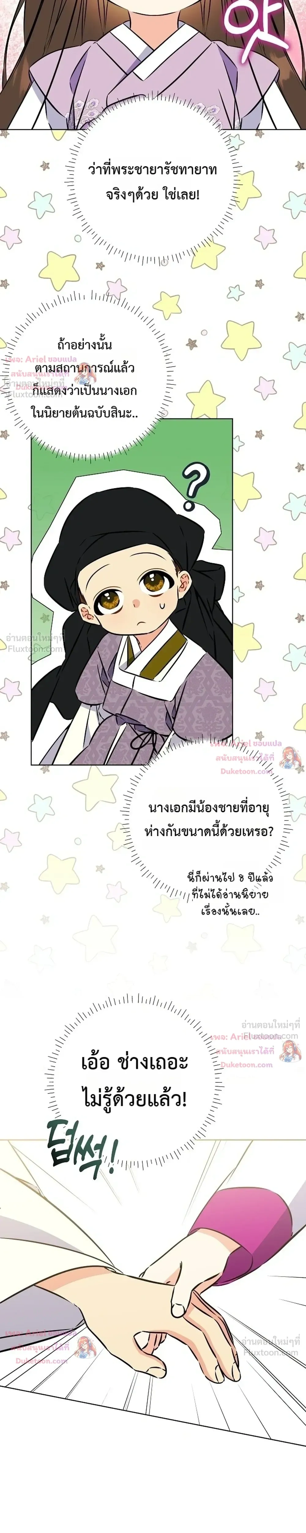 หน้าที่ 10