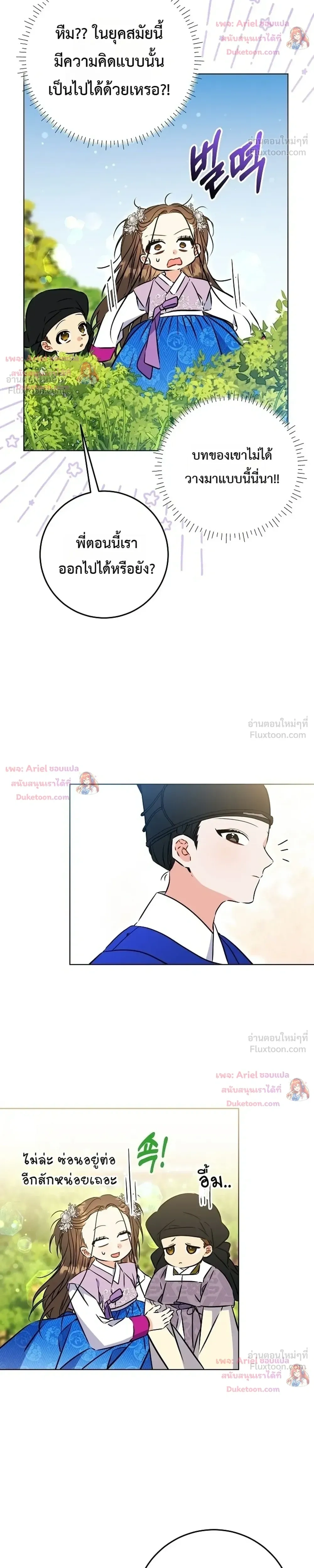 หน้าที่ 23