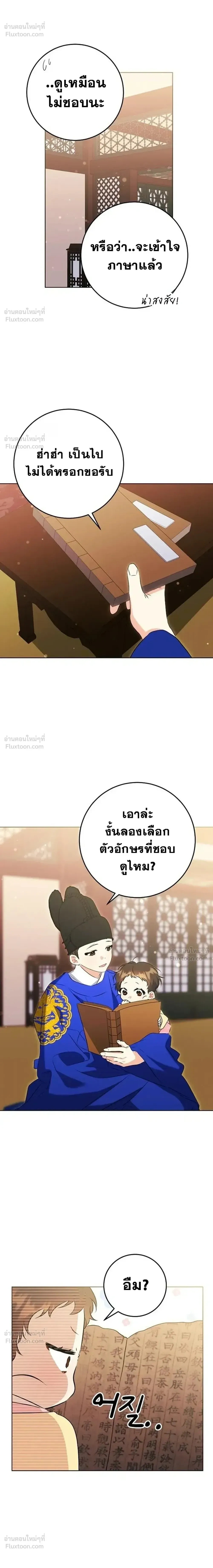 หน้าที่ 21