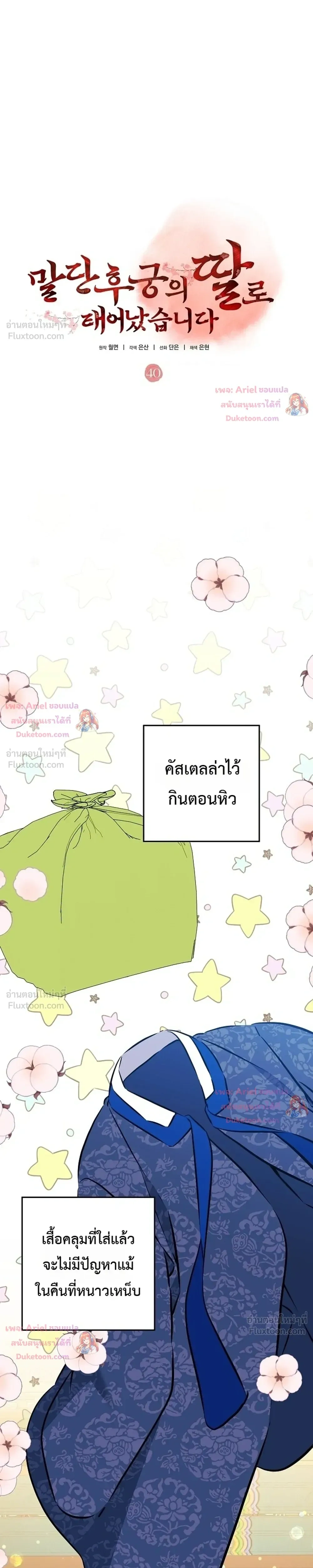 หน้าที่ 25