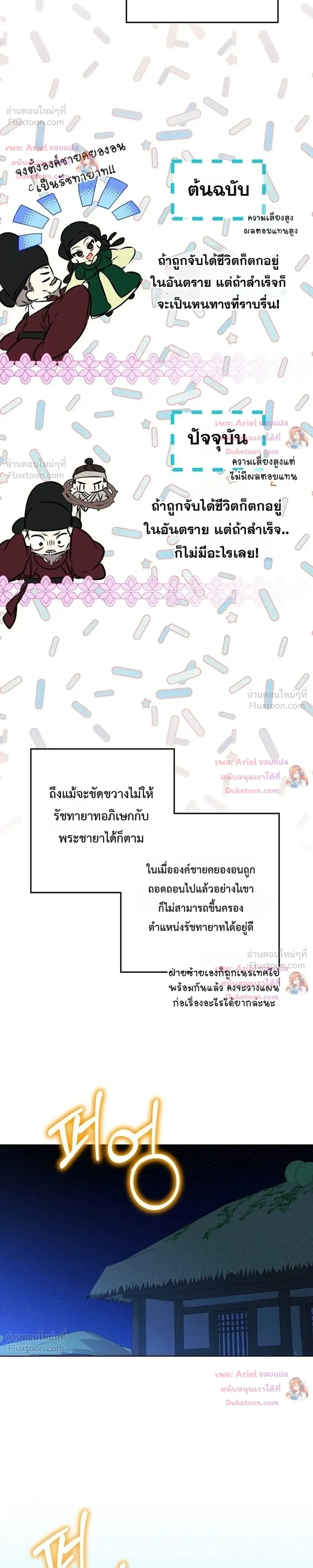 หน้าที่ 25