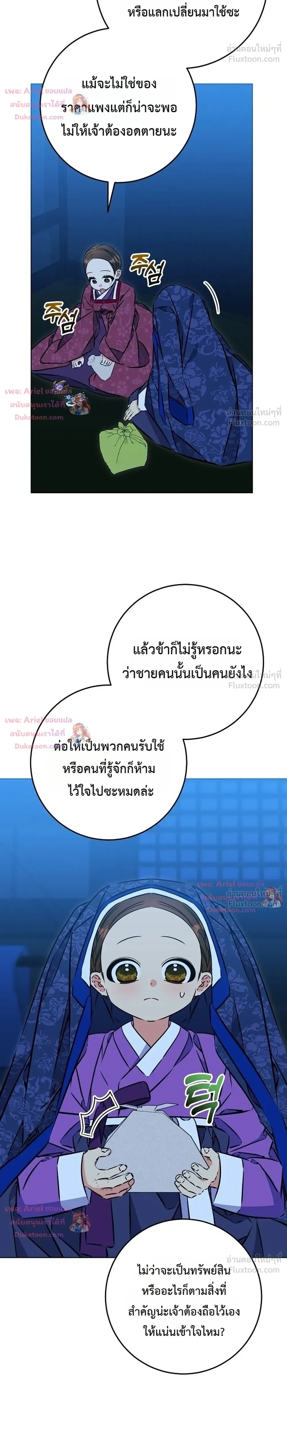 หน้าที่ 23