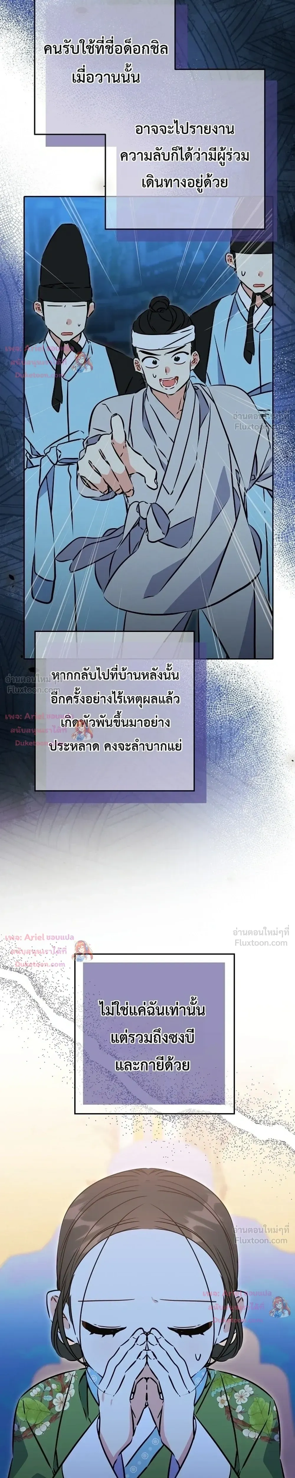 หน้าที่ 7