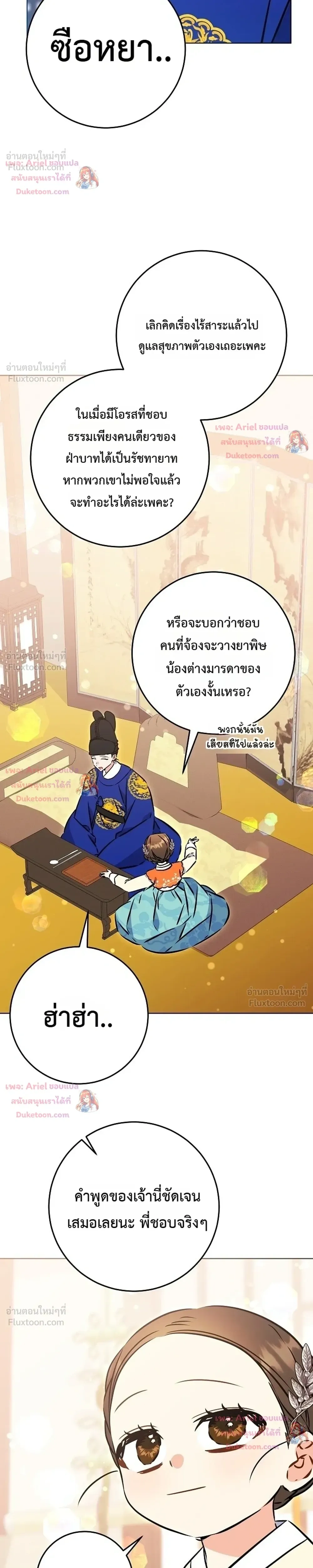 หน้าที่ 36