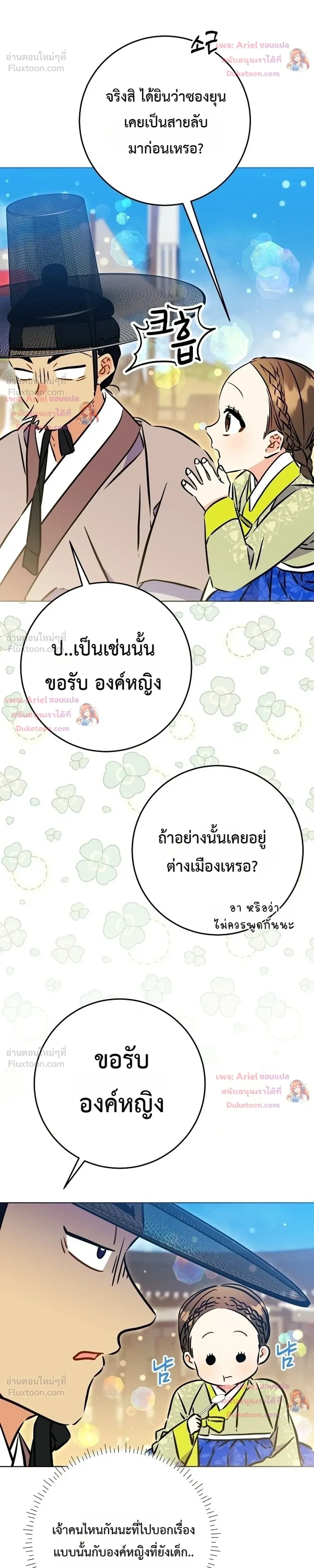 หน้าที่ 20