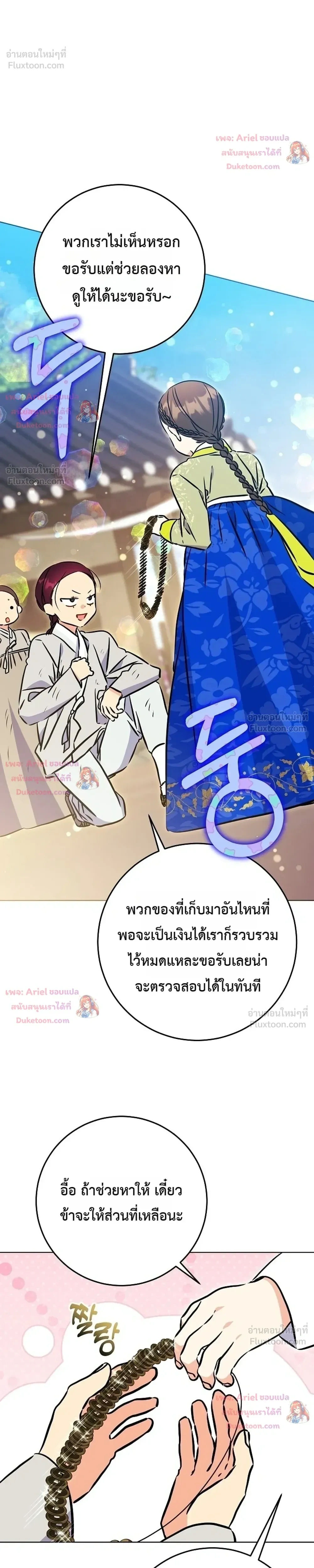 หน้าที่ 29
