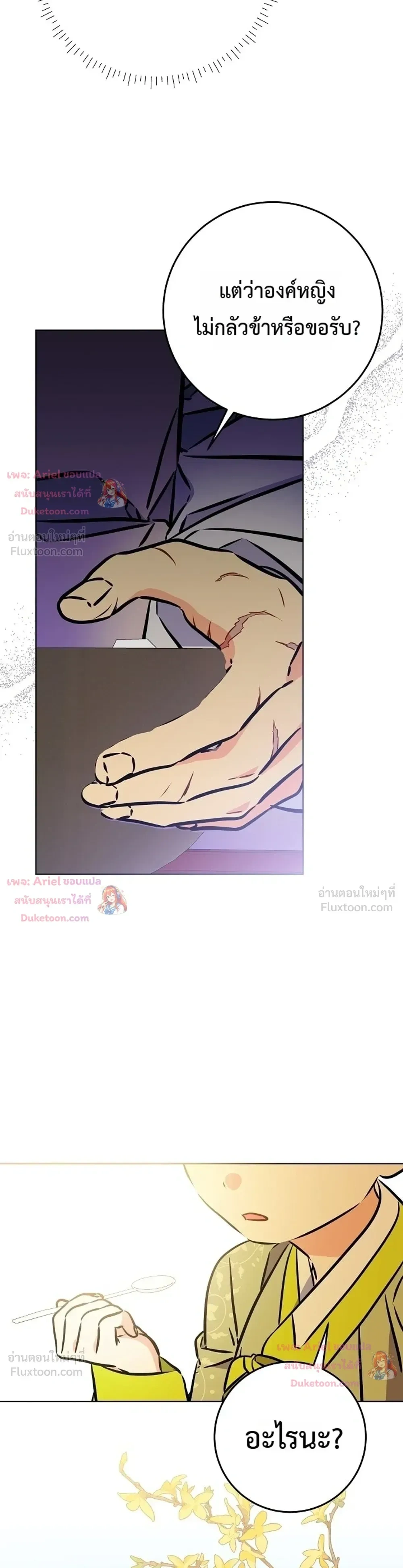 หน้าที่ 21