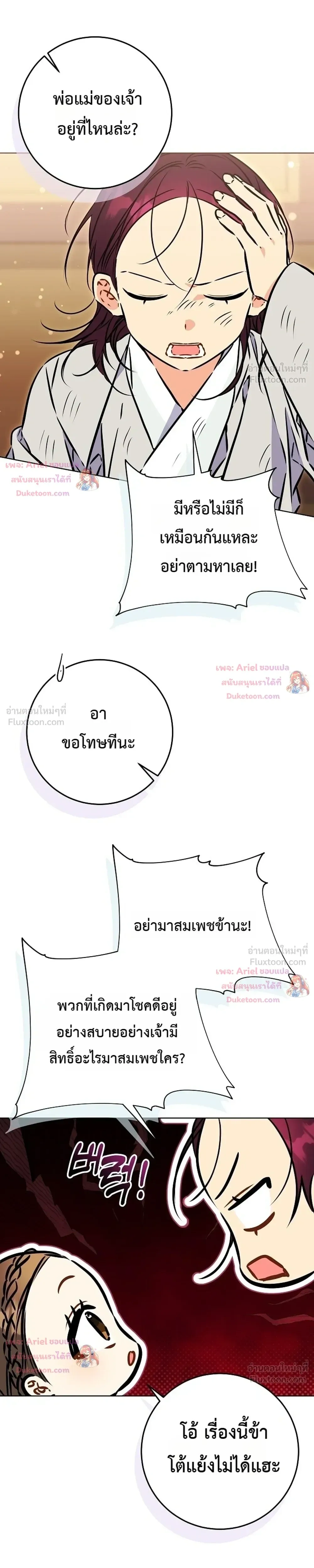 หน้าที่ 27