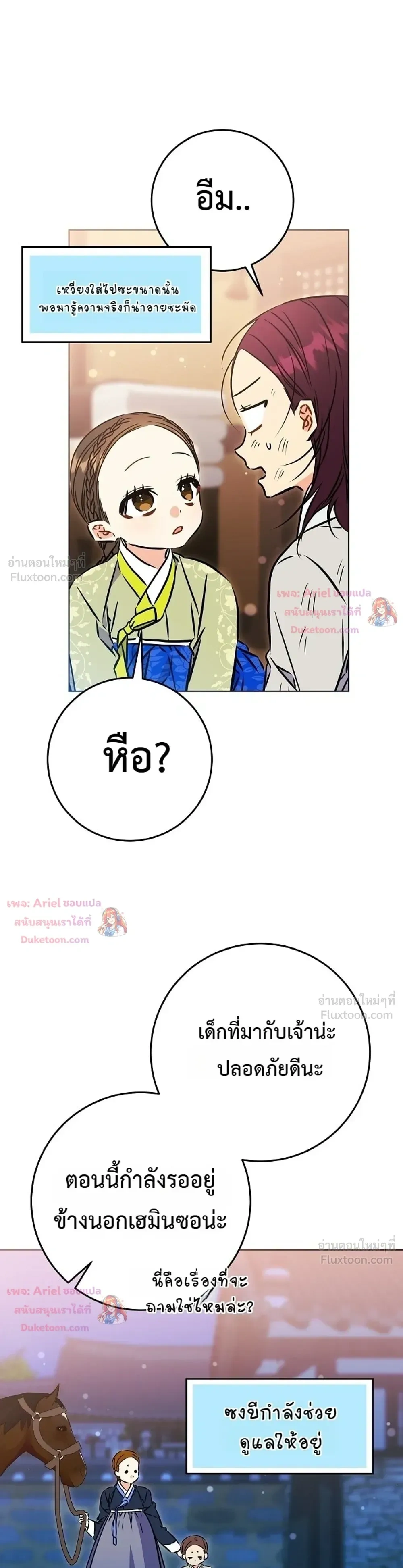 หน้าที่ 29