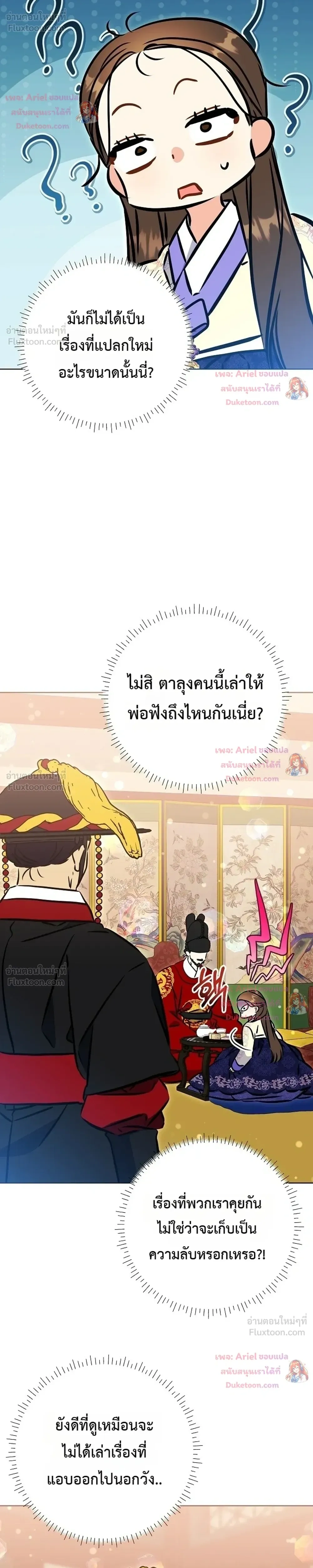 หน้าที่ 23