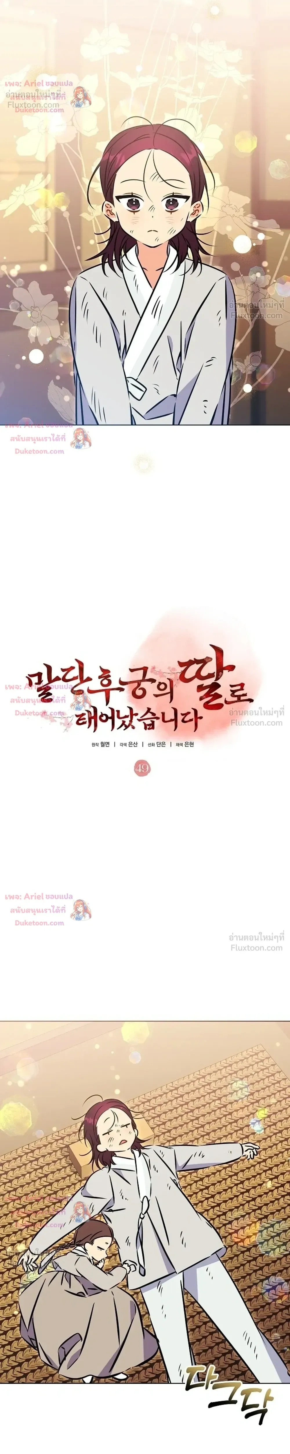 หน้าที่ 8