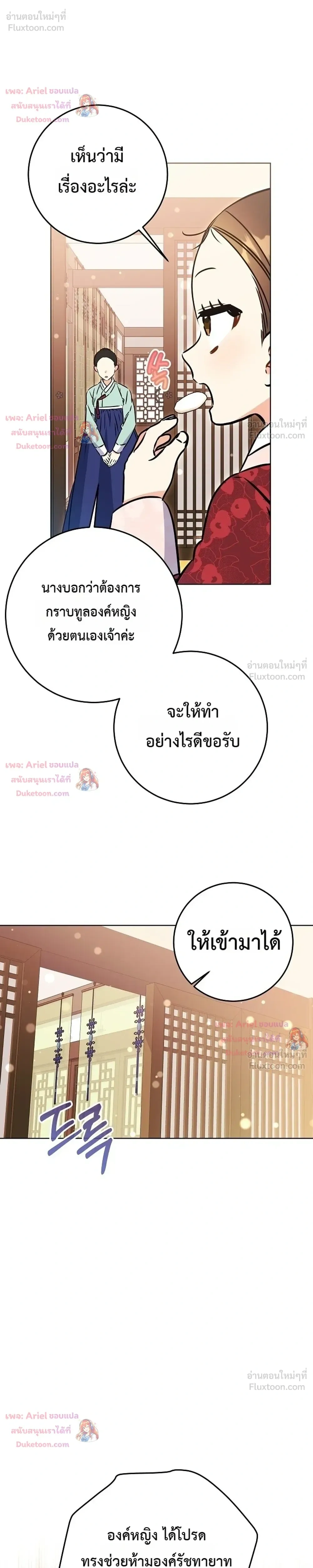 หน้าที่ 29