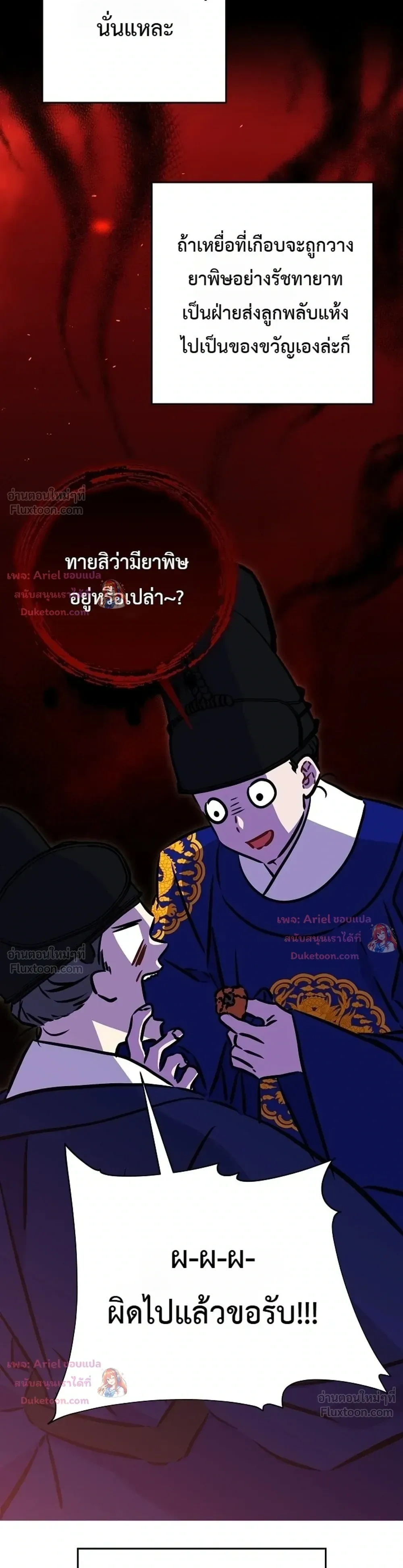 หน้าที่ 36