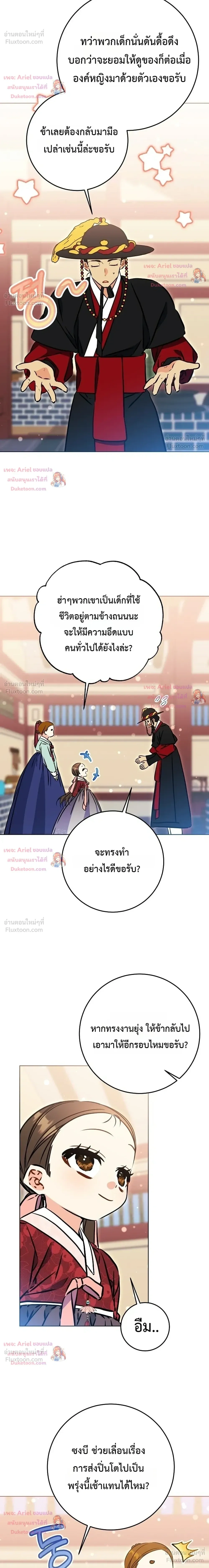หน้าที่ 17