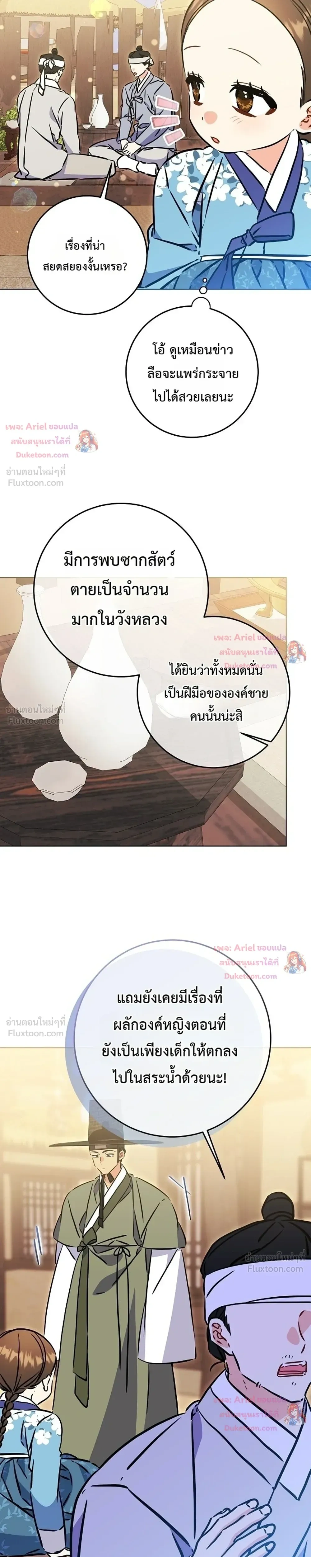 หน้าที่ 29