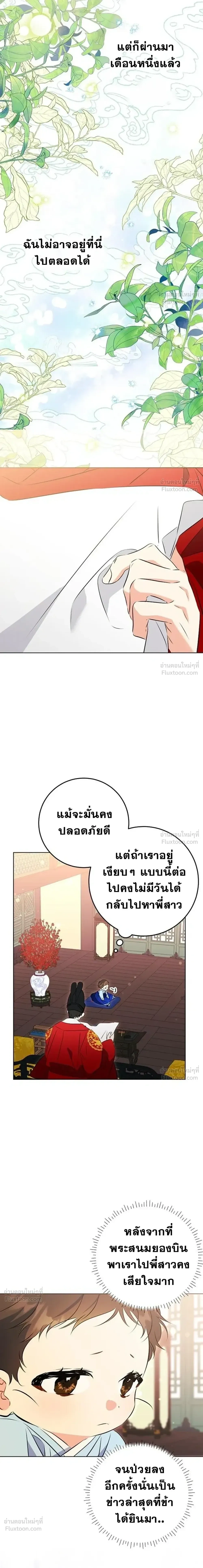 หน้าที่ 23