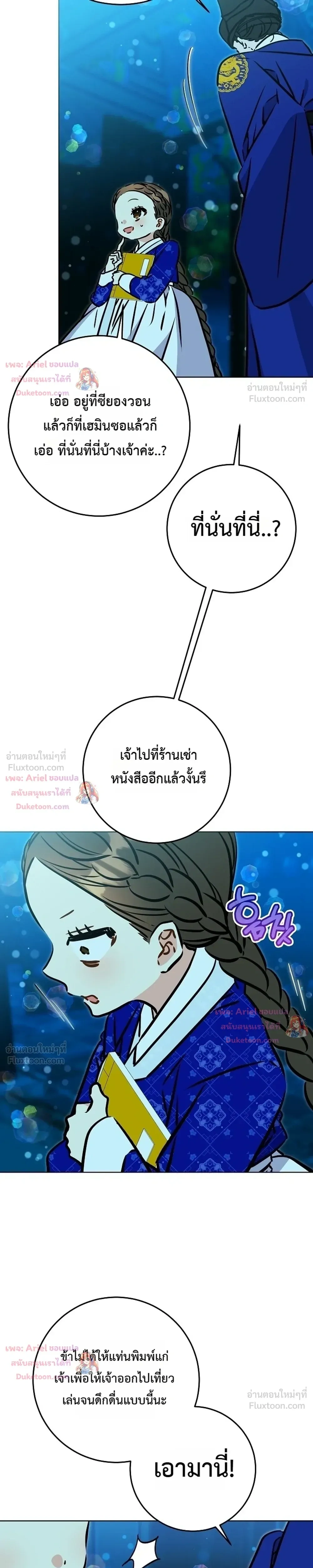 หน้าที่ 7