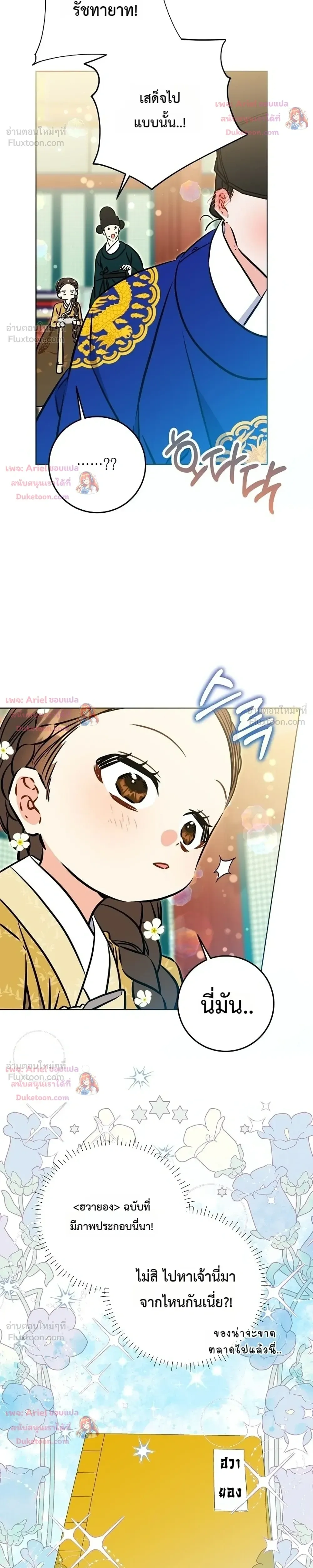หน้าที่ 23
