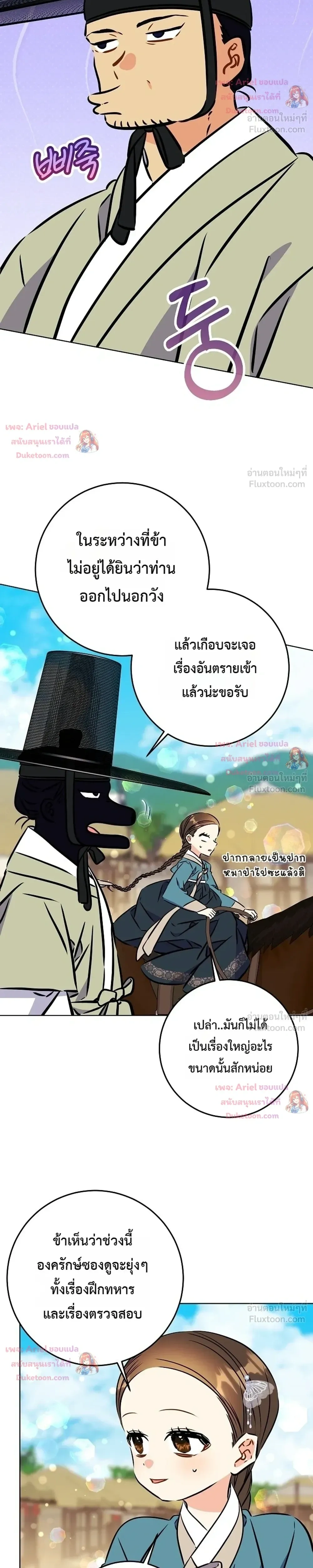 หน้าที่ 29