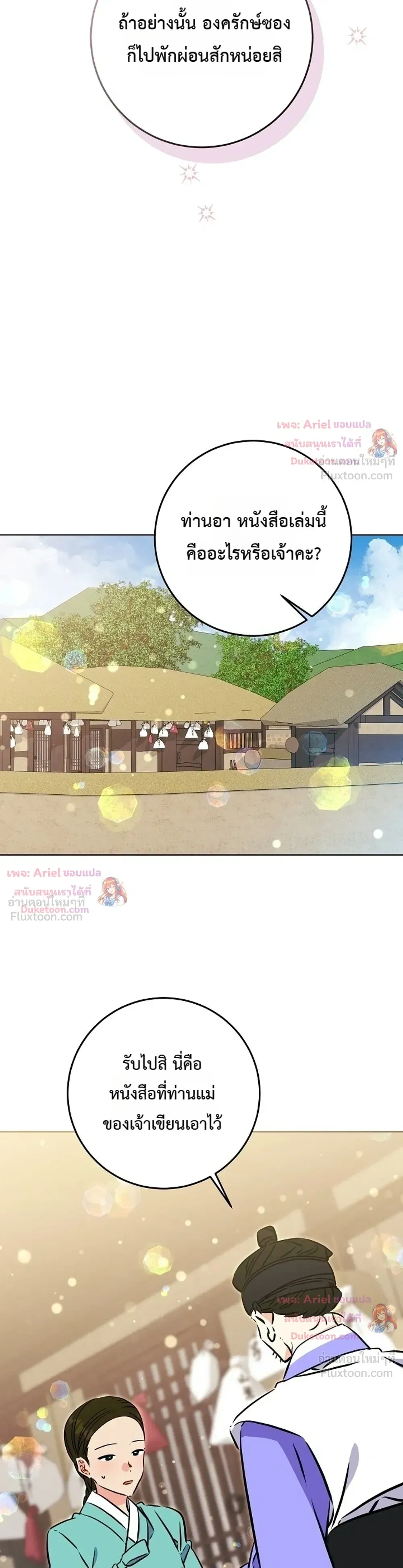 หน้าที่ 29