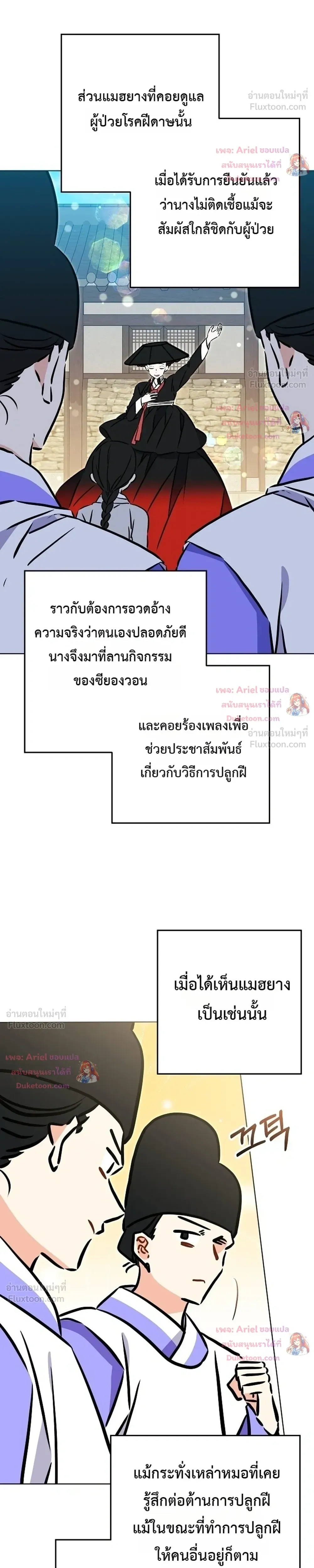หน้าที่ 29