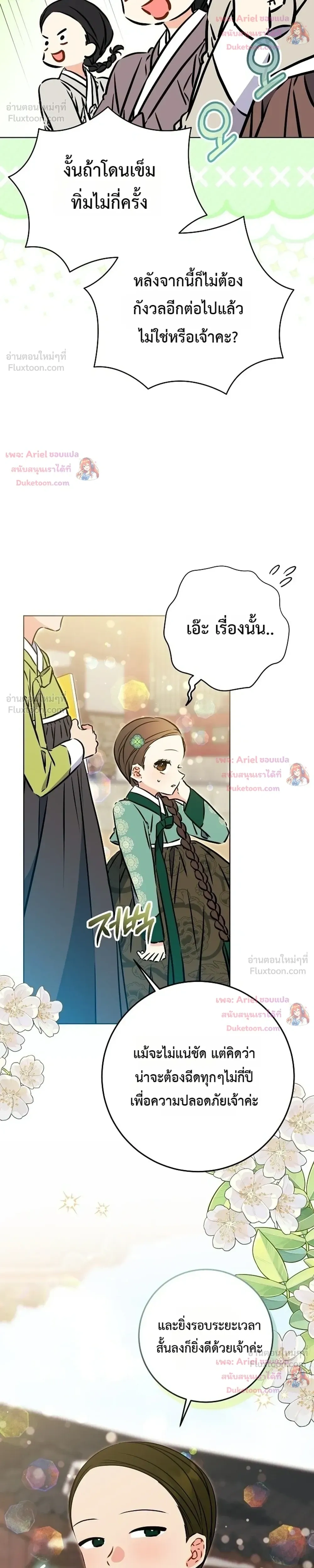 หน้าที่ 11
