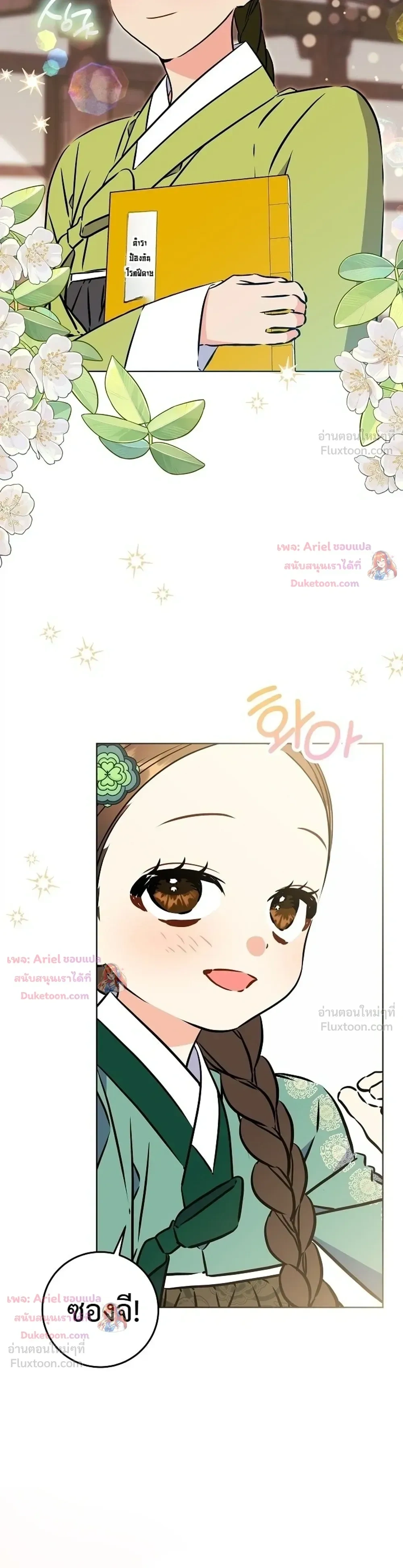 หน้าที่ 12