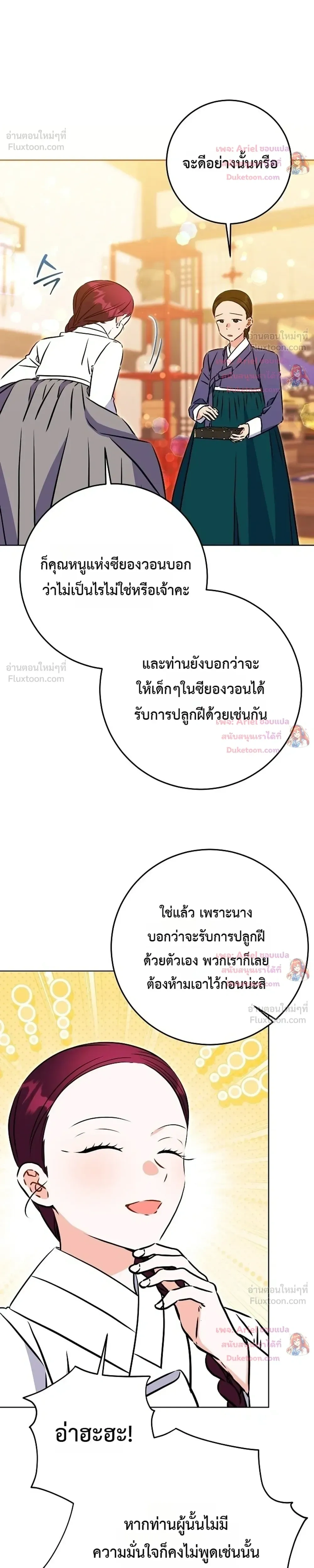 หน้าที่ 23