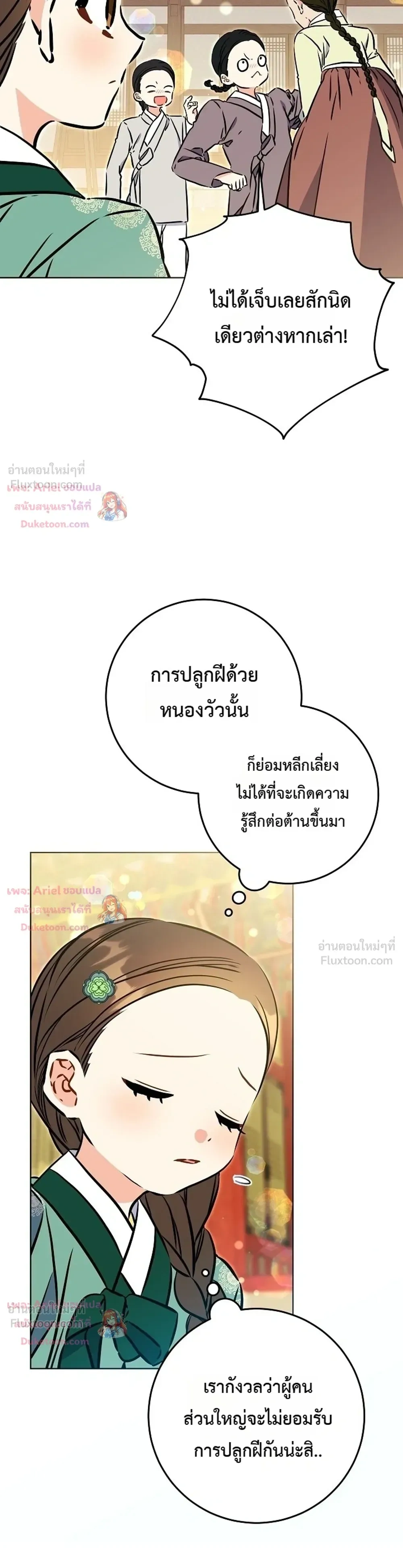 หน้าที่ 21