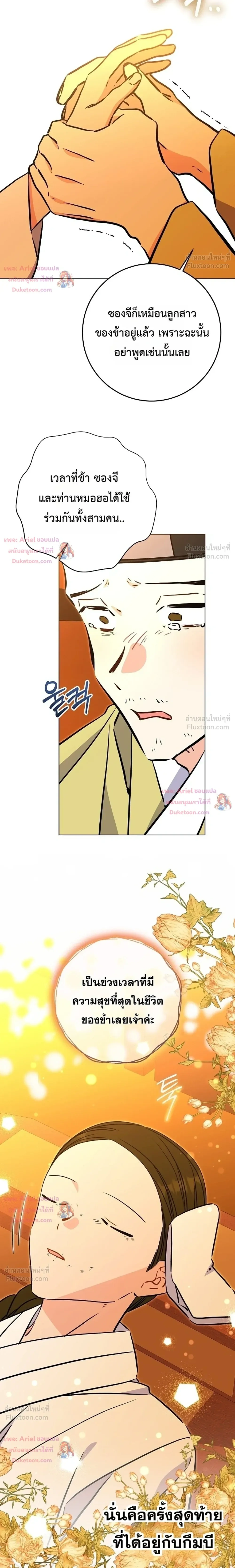 หน้าที่ 36