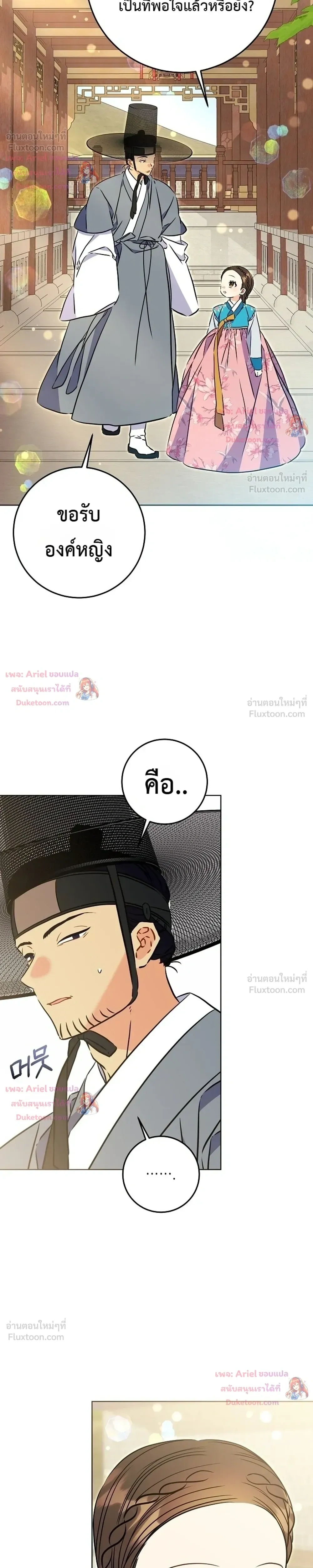 หน้าที่ 29