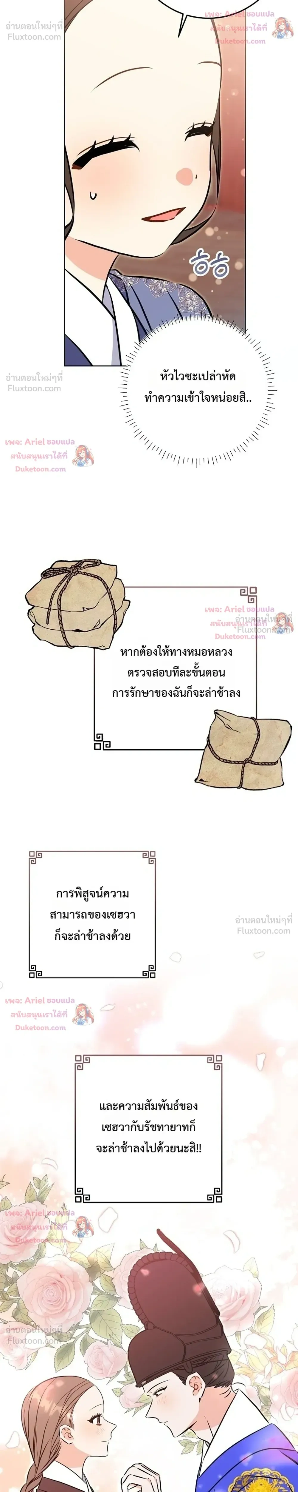 หน้าที่ 20