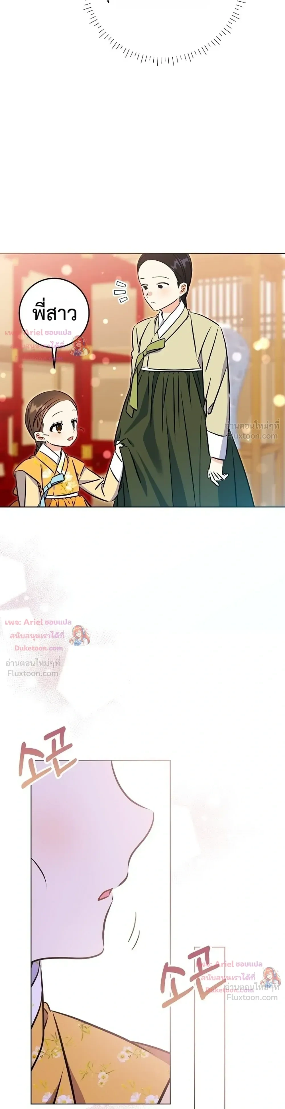 หน้าที่ 36