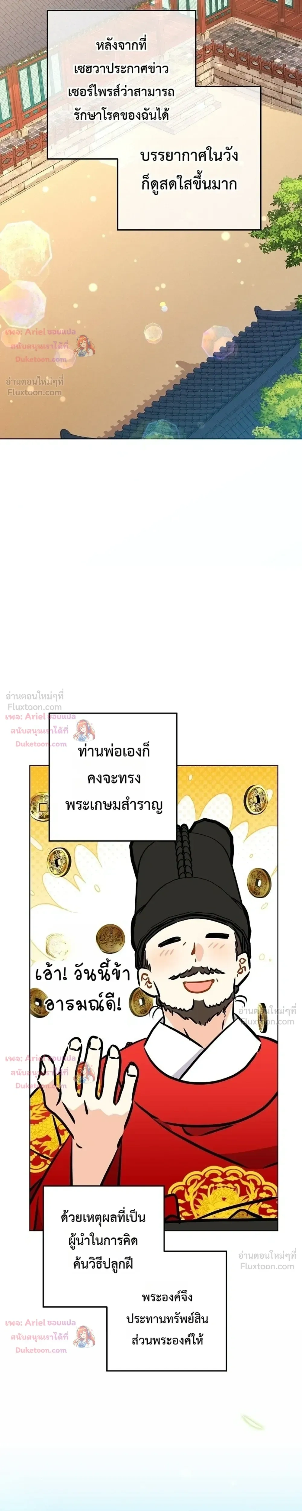 หน้าที่ 10
