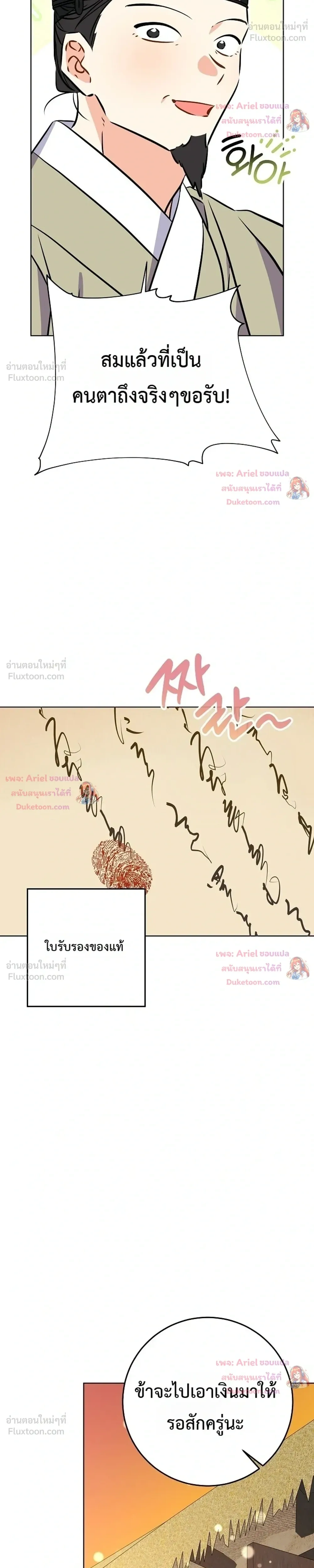 หน้าที่ 38