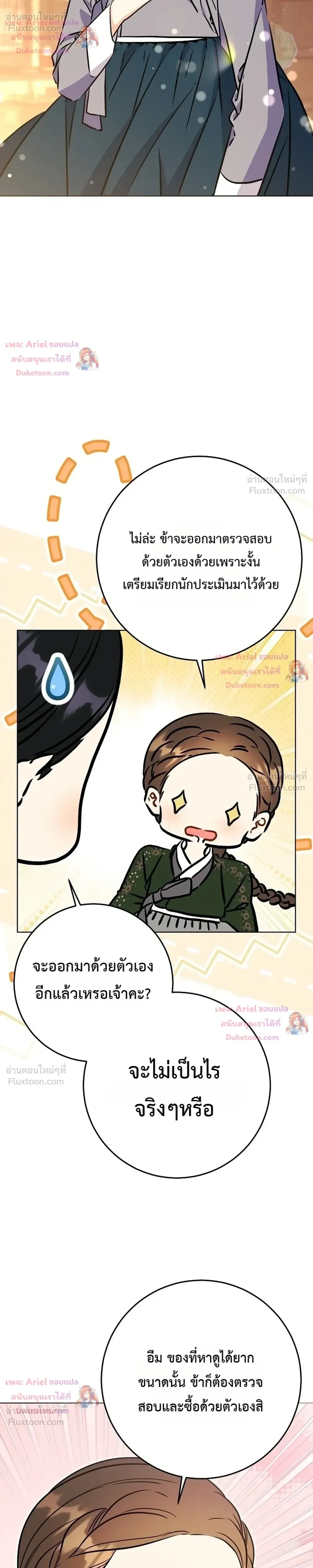หน้าที่ 29