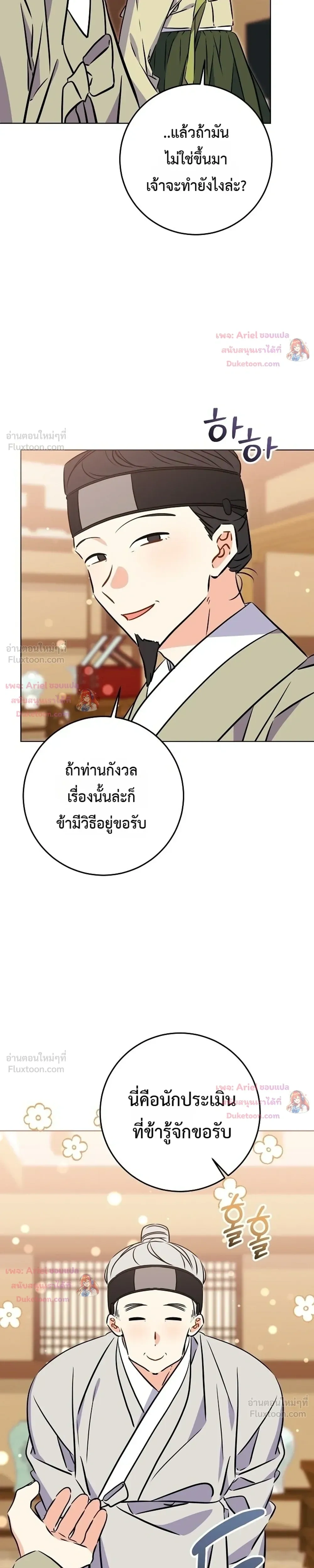 หน้าที่ 34