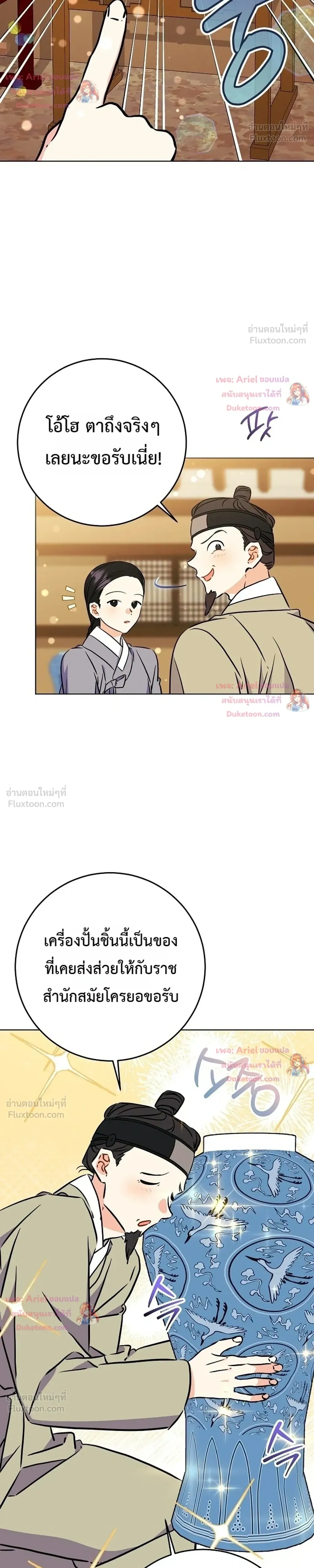 หน้าที่ 23