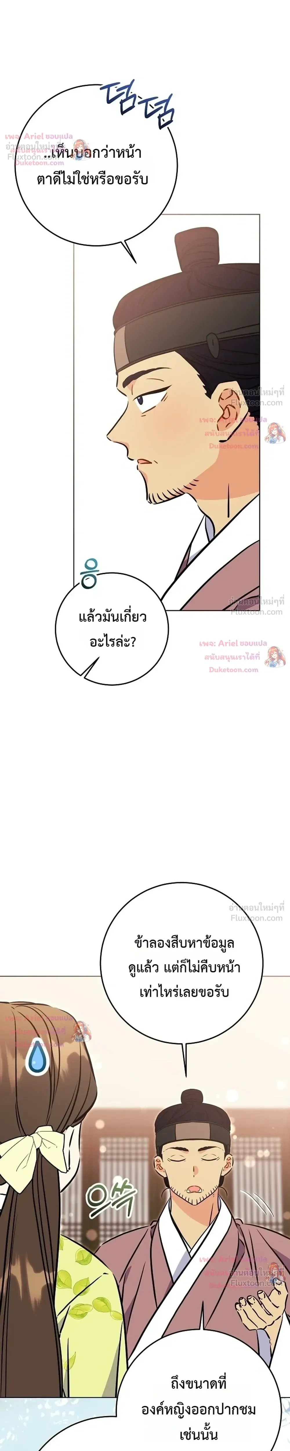 หน้าที่ 36