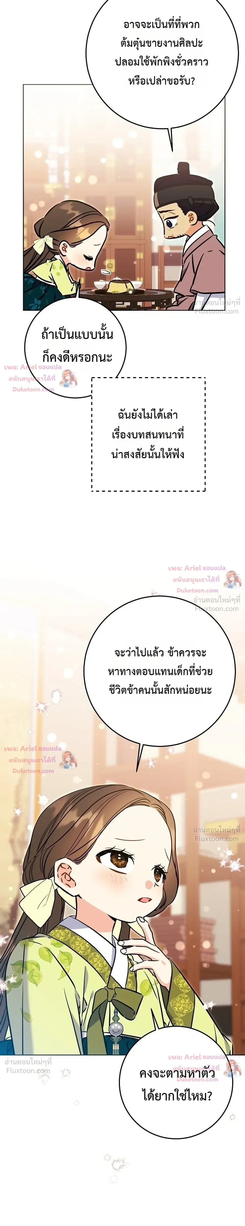 หน้าที่ 35