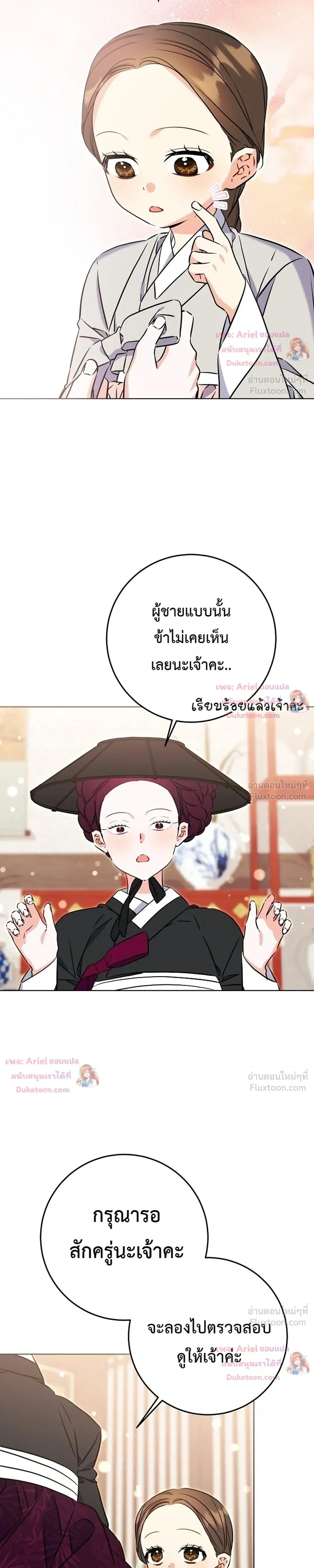 หน้าที่ 25